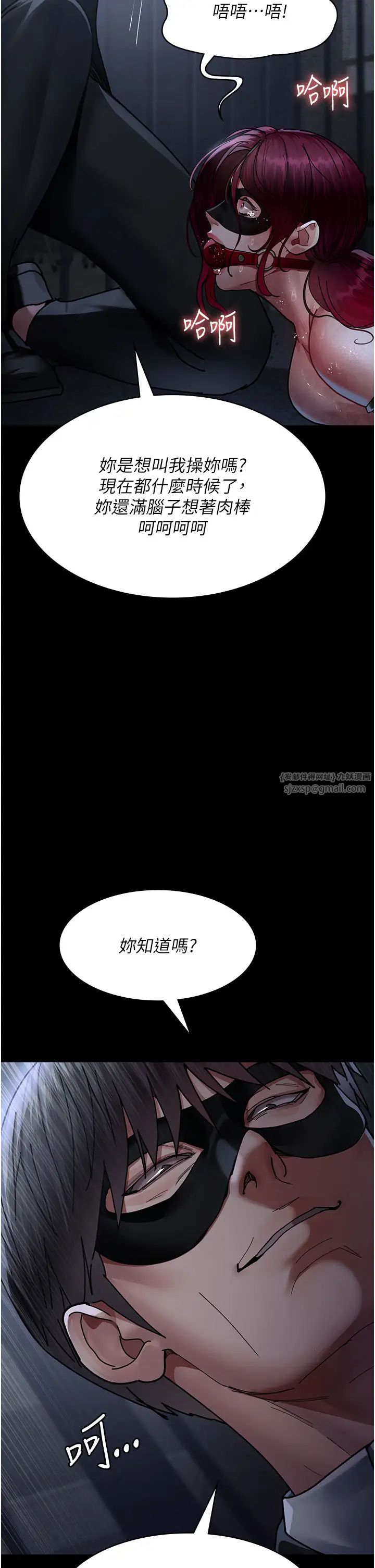 夜间诊疗室第66話-線上直播處罰過程