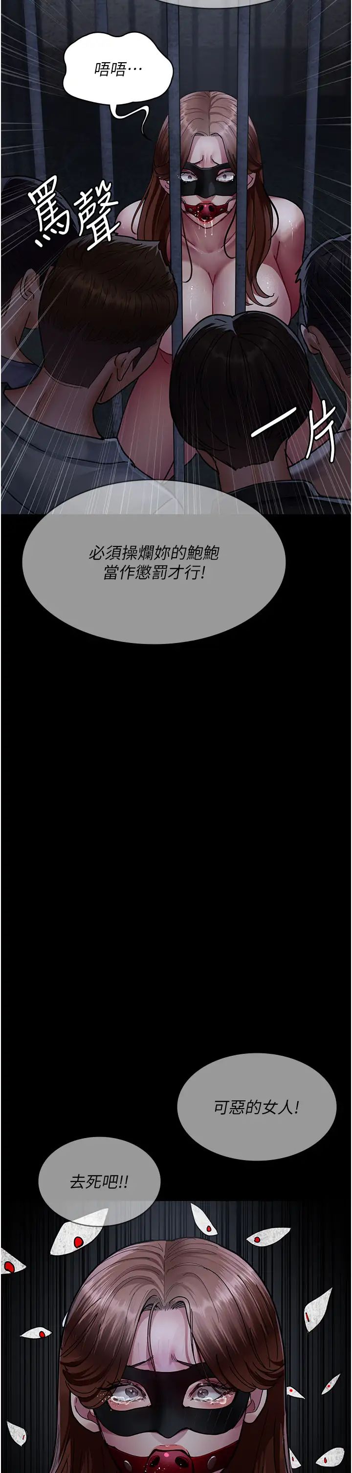 夜间诊疗室第66話-線上直播處罰過程