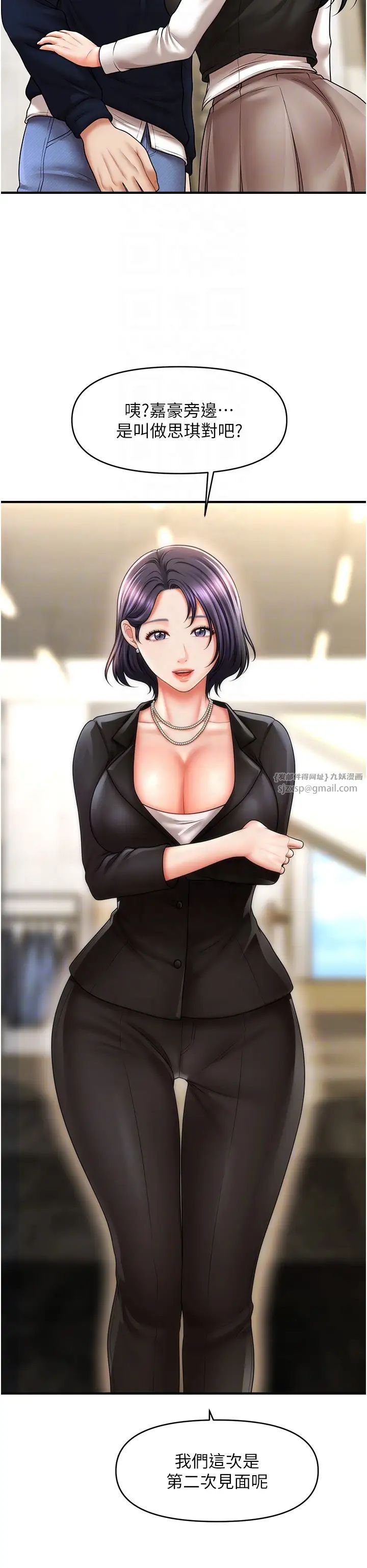 催眠撩法第27話-令人心動的酒後告白