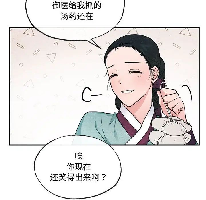狂眼第22話