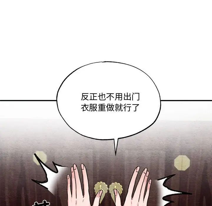 狂眼第22話