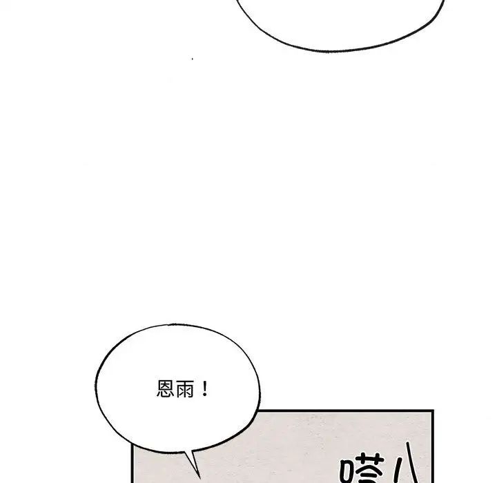 狂眼第22話