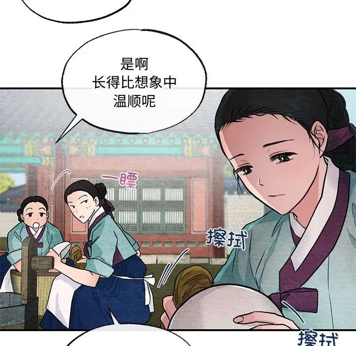 狂眼第22話