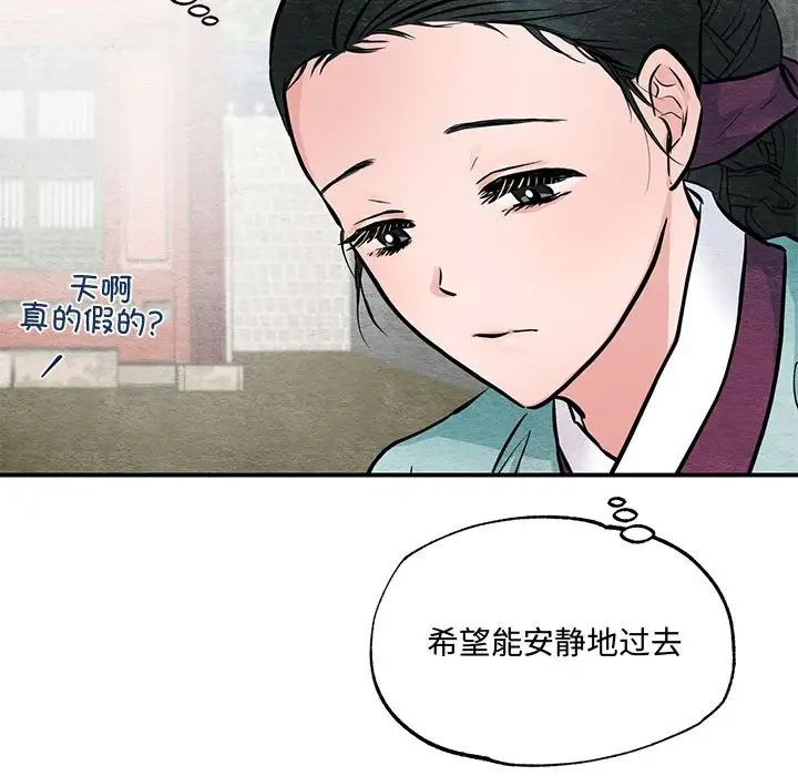 狂眼第22話