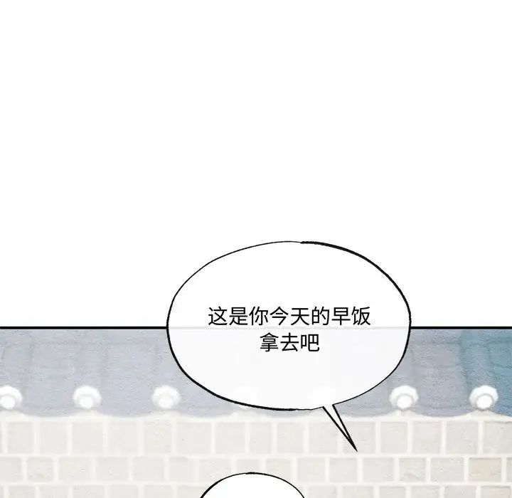 狂眼第22話