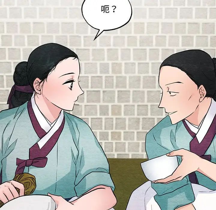 狂眼第22話
