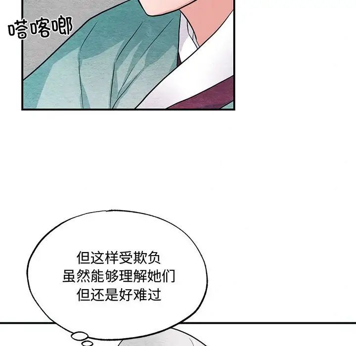 狂眼第22話
