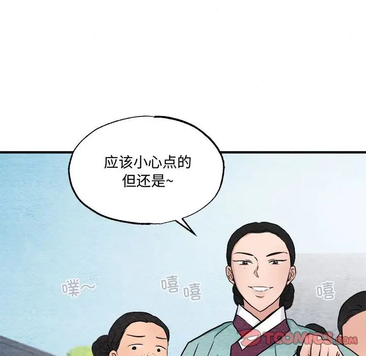 狂眼第22話