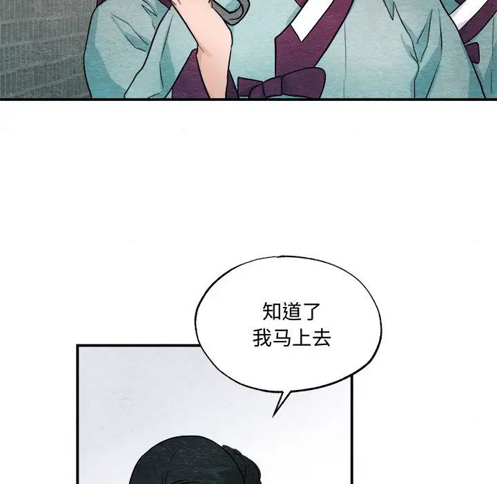 狂眼第22話