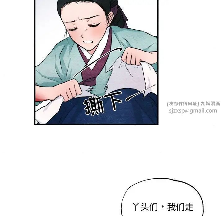 狂眼第22話