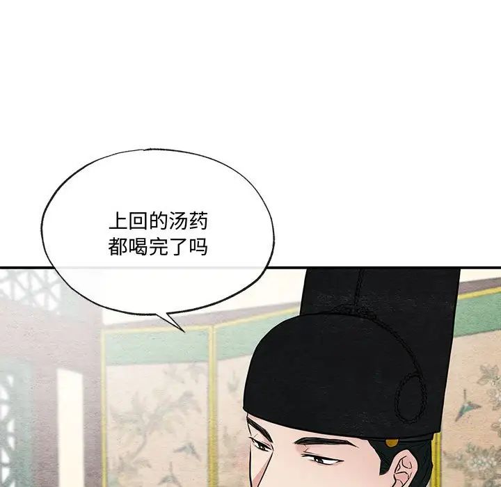 狂眼第22話