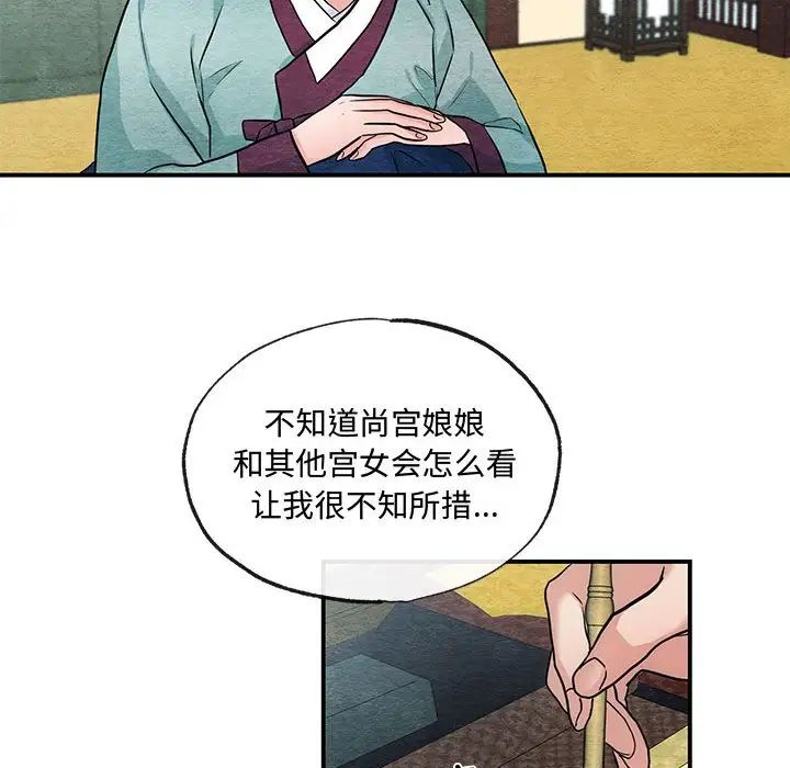狂眼第22話
