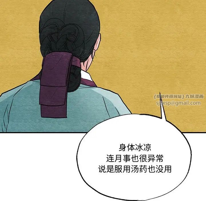 狂眼第22話