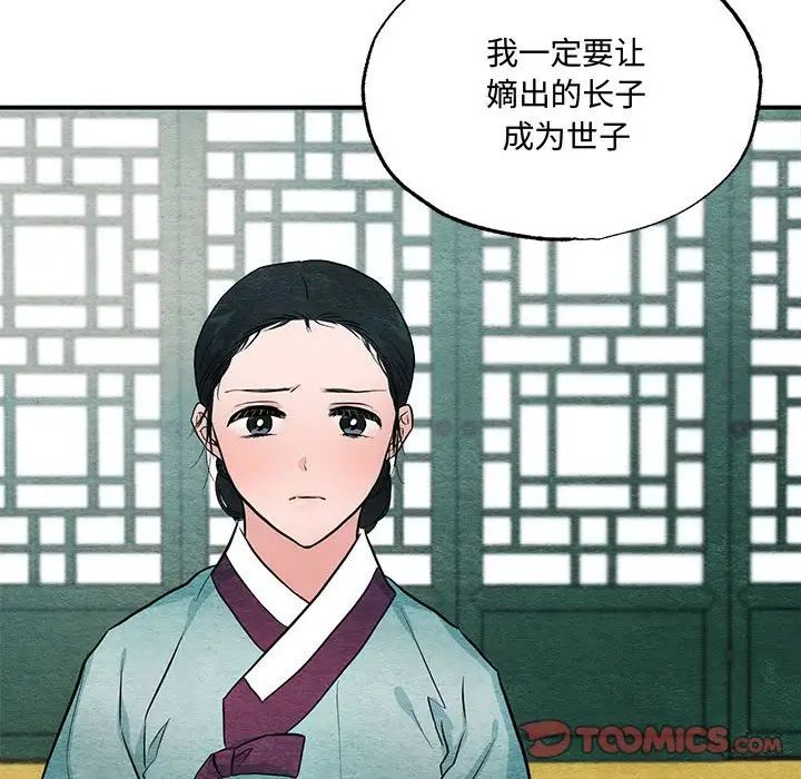 狂眼第22話