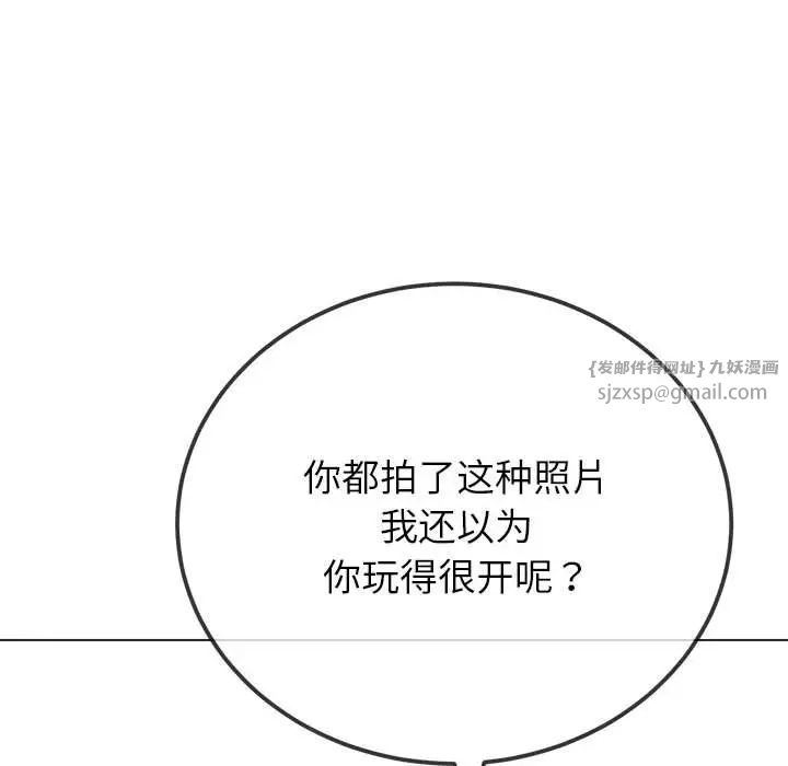 难缠小恶女第213話