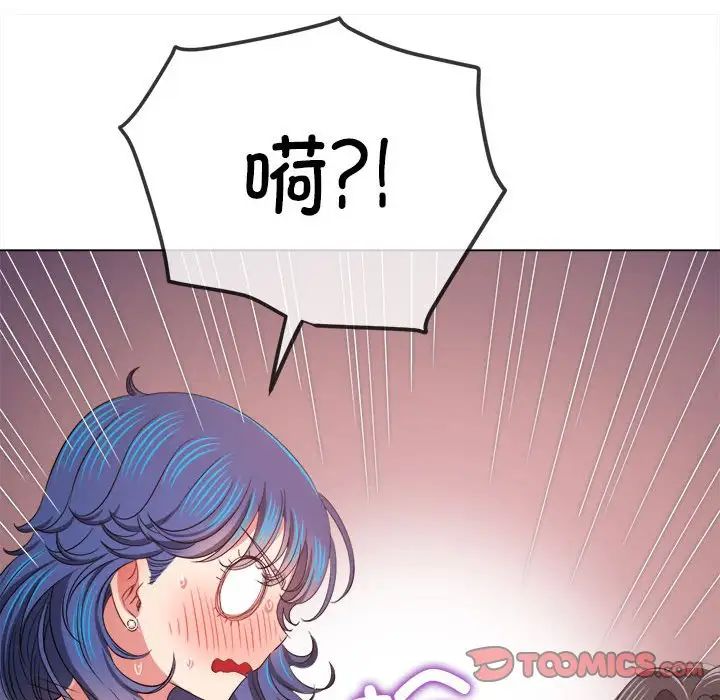 难缠小恶女第213話