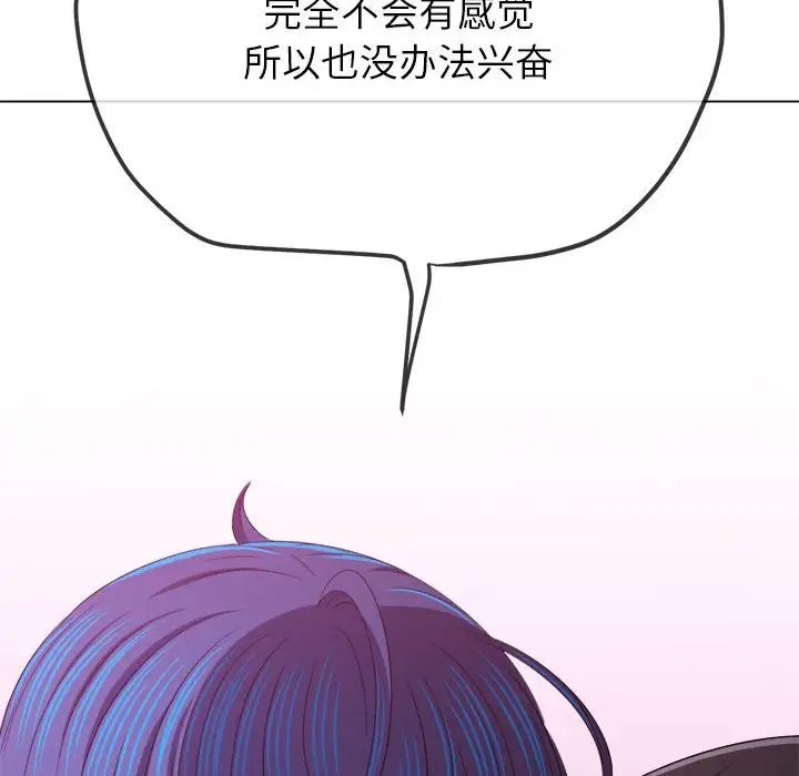 难缠小恶女第213話