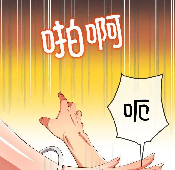 难缠小恶女第213話