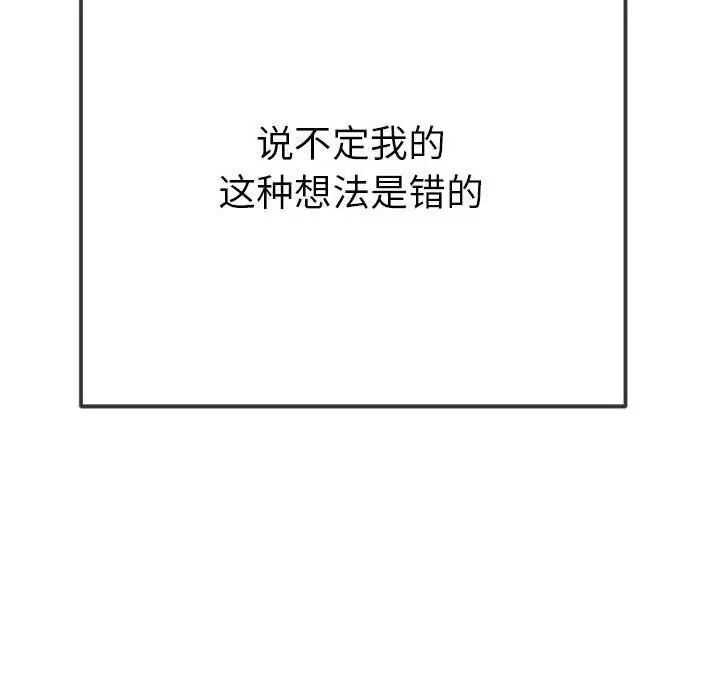 难缠小恶女第213話