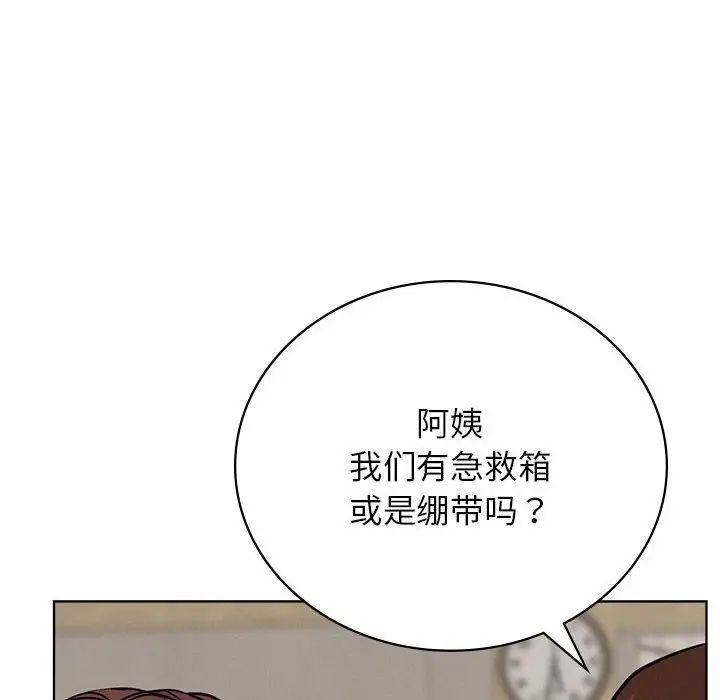 屋檐下的光第34話
