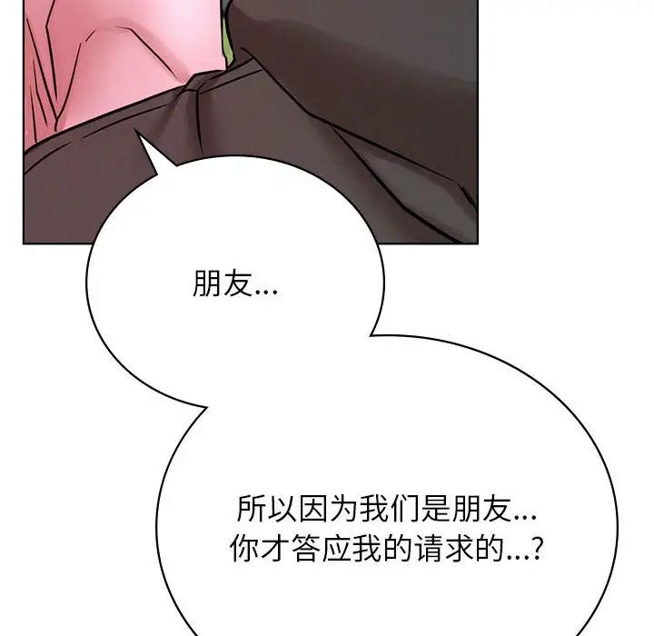 屋檐下的光第34話