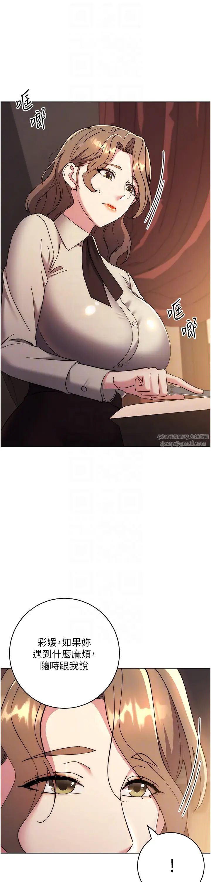 边缘人的復仇第38話-兩種性奴不同玩法