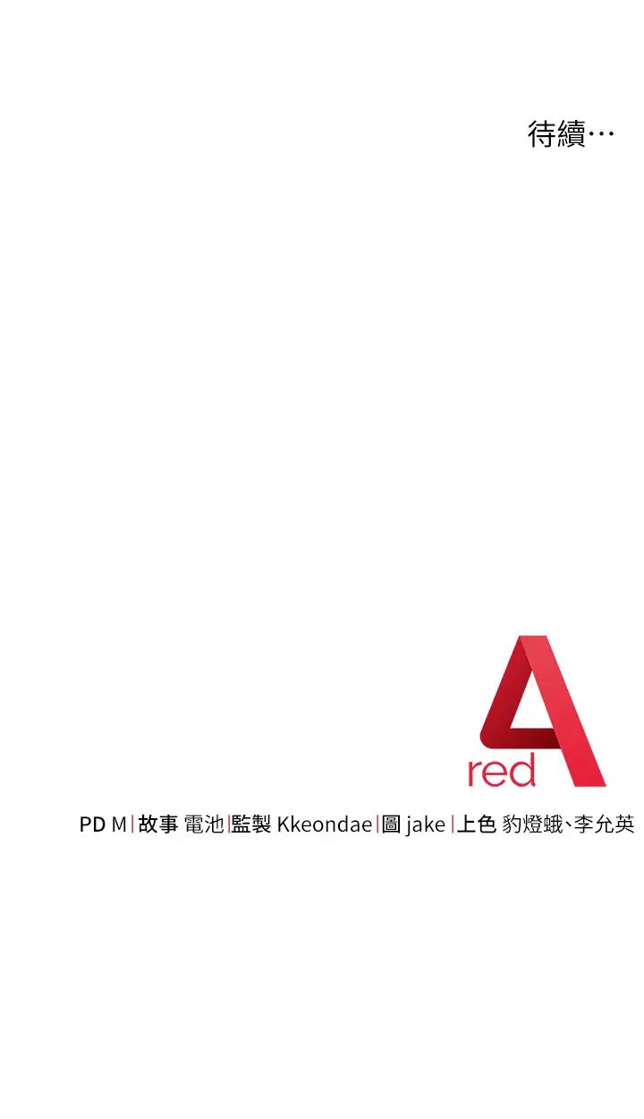 边缘人的復仇第38話-兩種性奴不同玩法