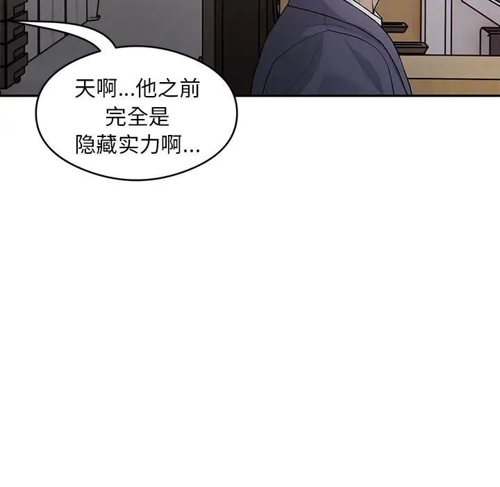 银行业务员的秘密第5話