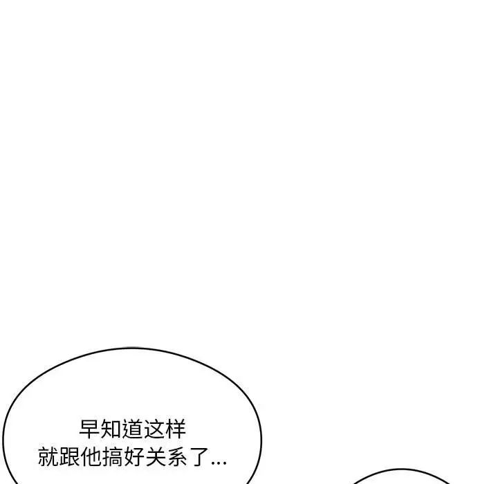 银行业务员的秘密第5話