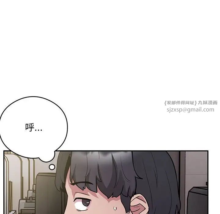 银行业务员的秘密第5話