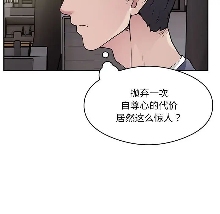 银行业务员的秘密第5話