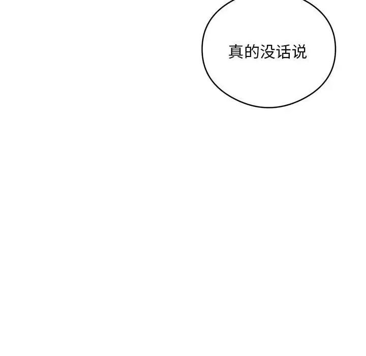 银行业务员的秘密第5話