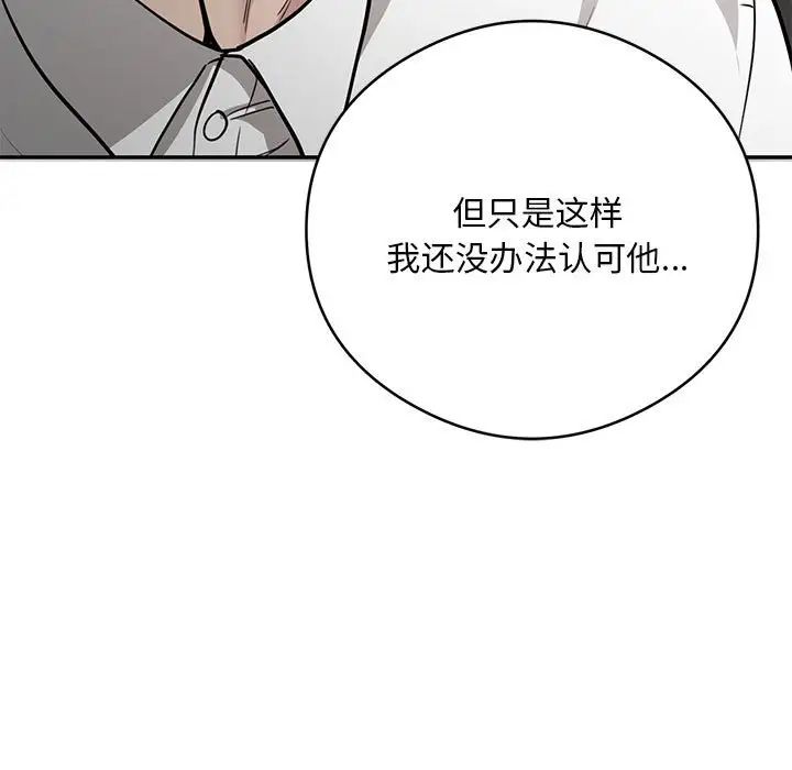 银行业务员的秘密第5話