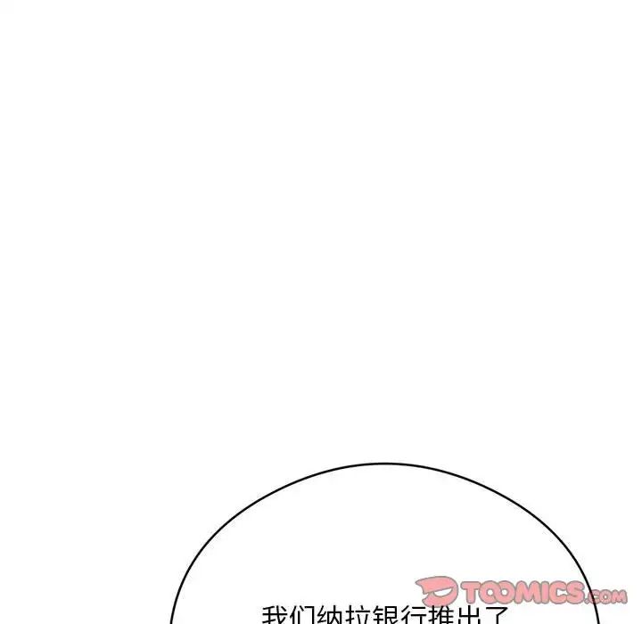 银行业务员的秘密第5話