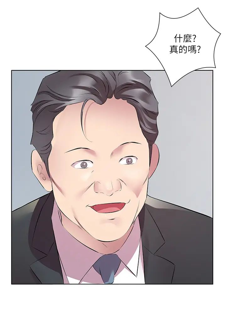今天吃饱了吗?第45話-盡情地放縱自我