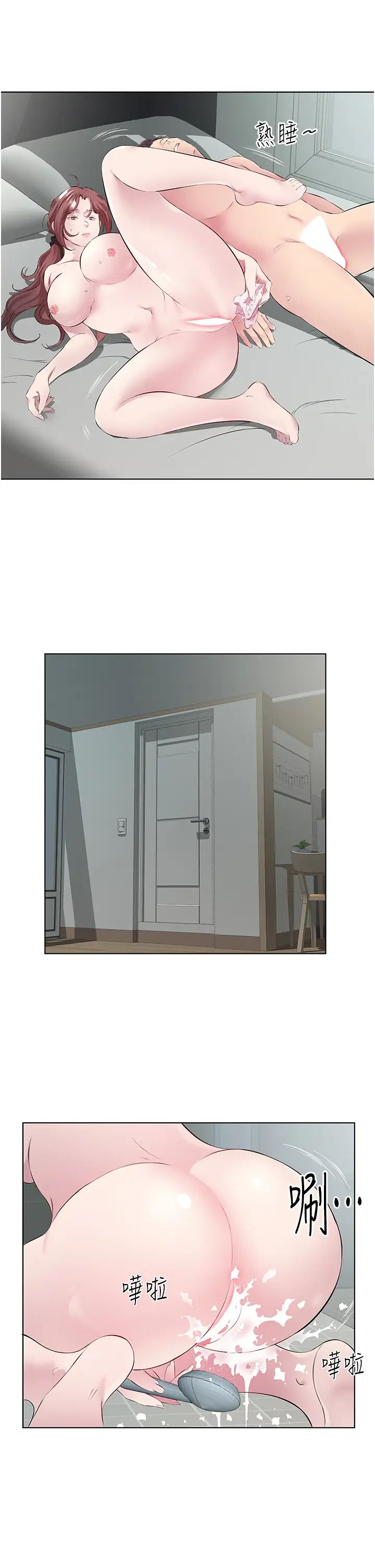 今天吃饱了吗？第45話-盡情地放縱自我