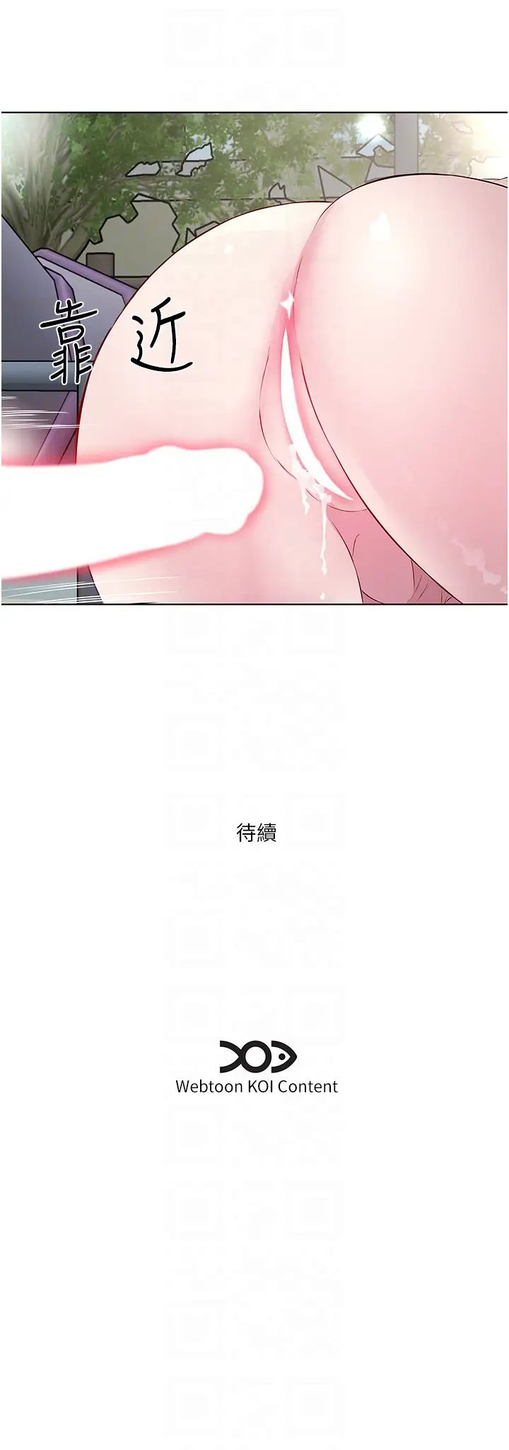 今天吃饱了吗?第45話-盡情地放縱自我