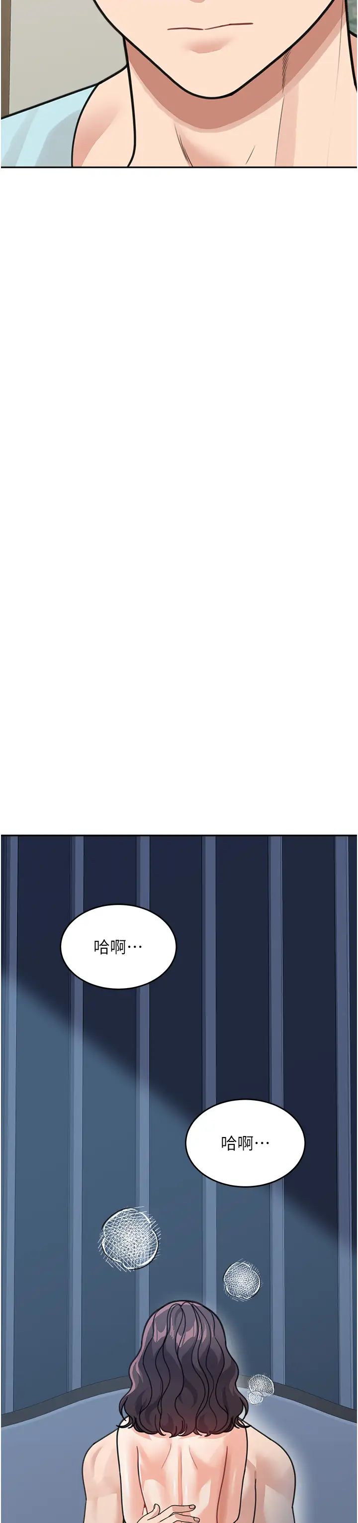 童颜继母第48話-可以安慰我最後一次嗎?