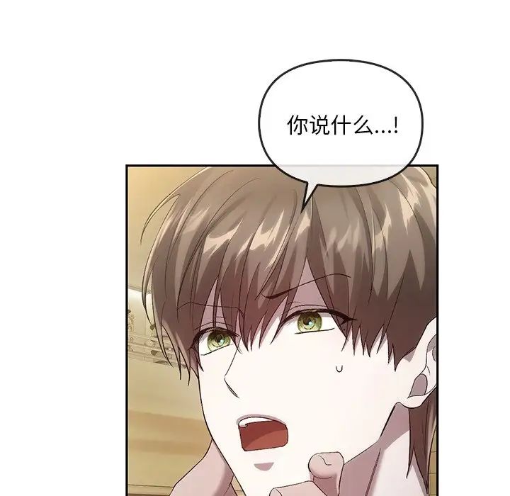 转世续缘第19話