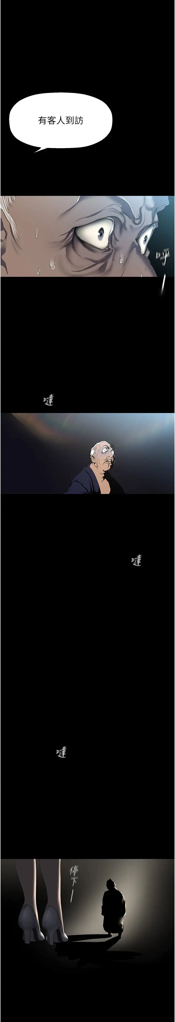 美丽新世界第251話-把身體交給會長的淑英