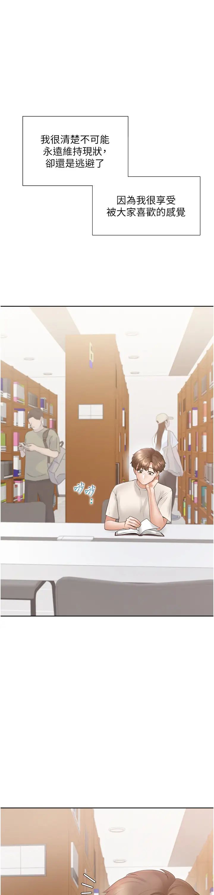 同居上下舖第92話-刺激的還在後頭♥