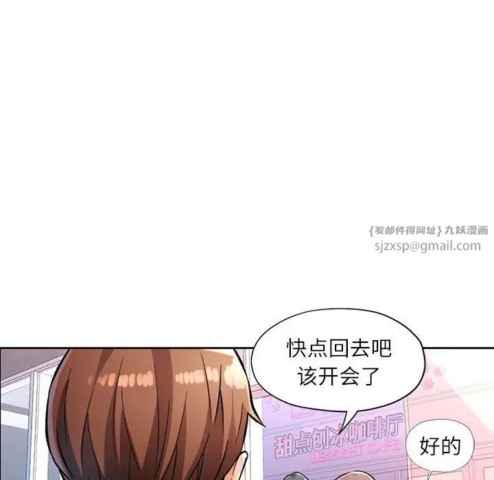 脱轨关系第13話