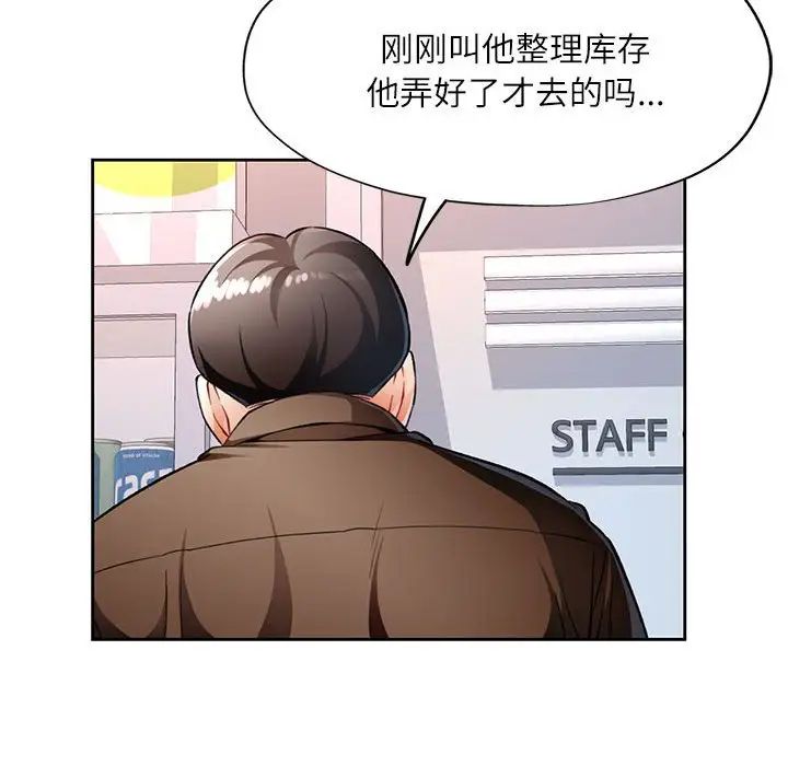 脱轨关系第13話