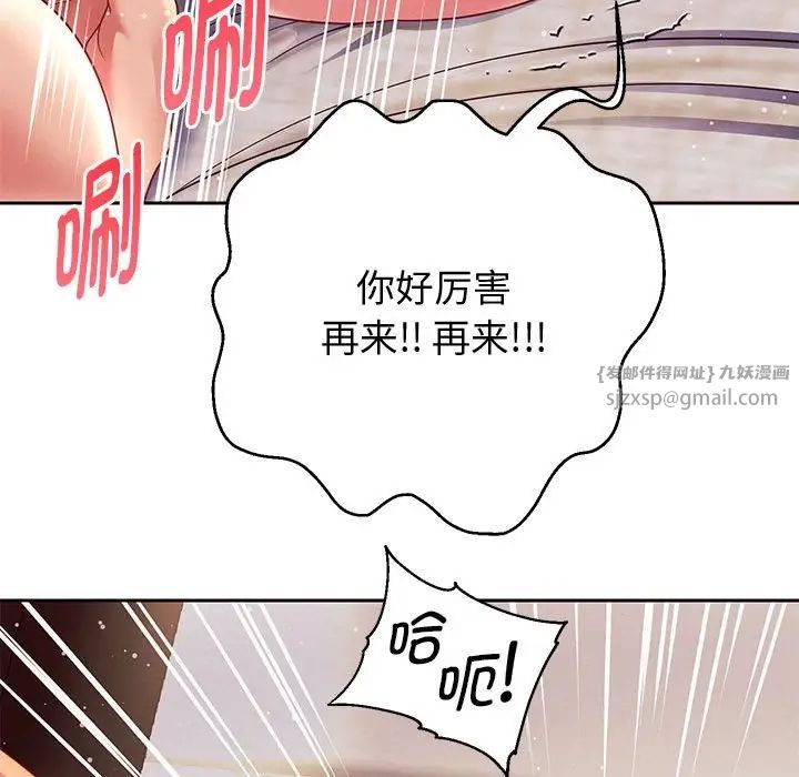 重生之长枪无敌第15話
