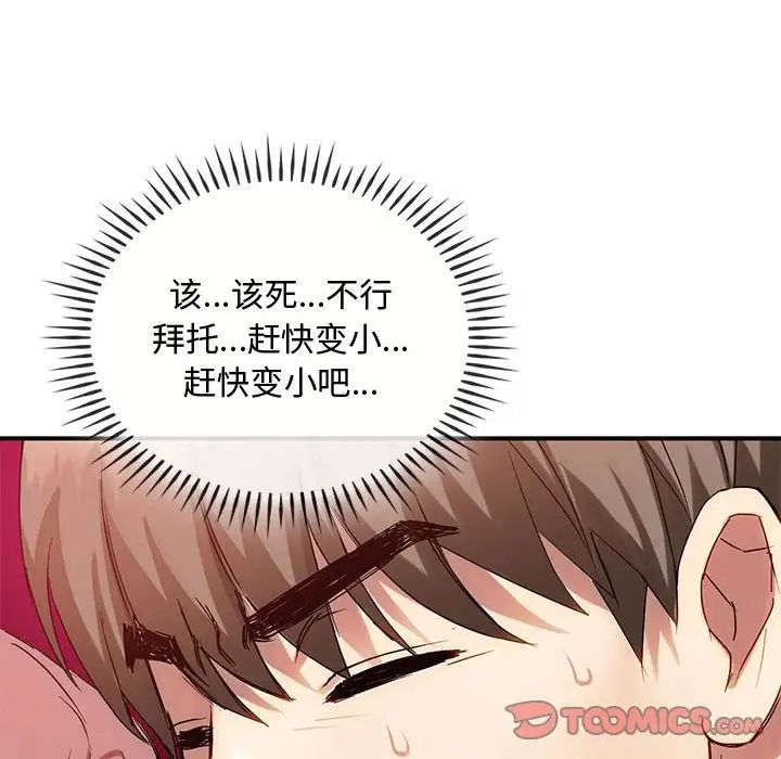 难以克制的欲望第31話