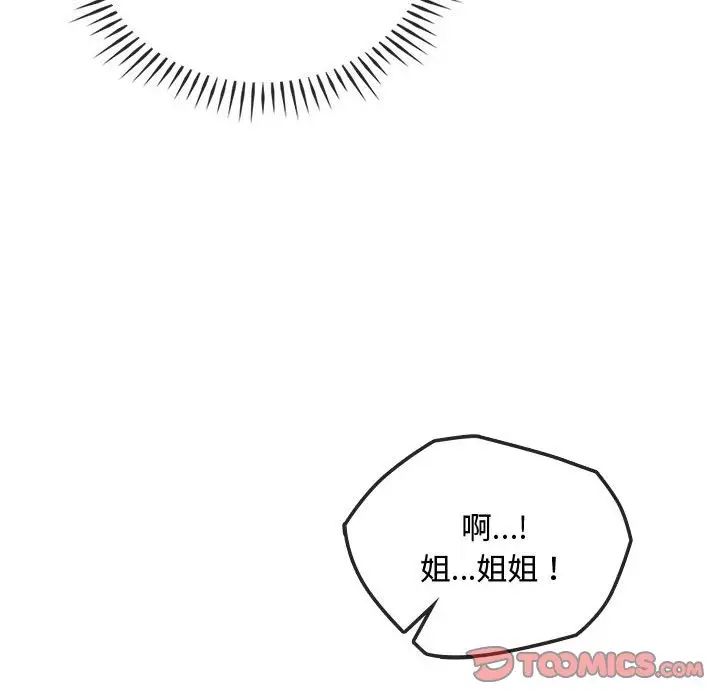 难以克制的欲望第31話