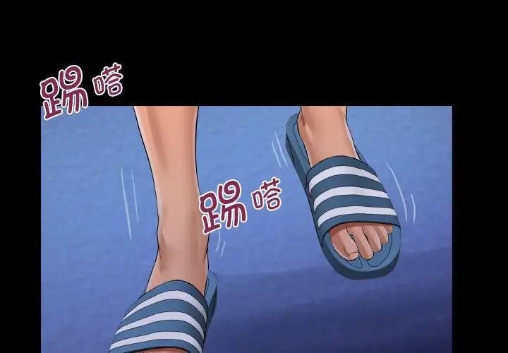 阿姨第124話