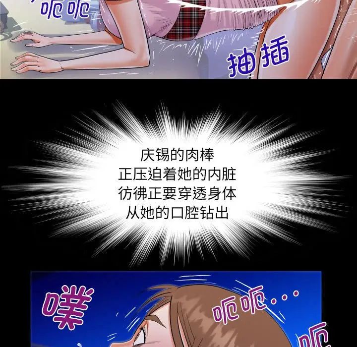 阿姨第124話