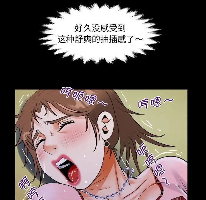 阿姨第124話