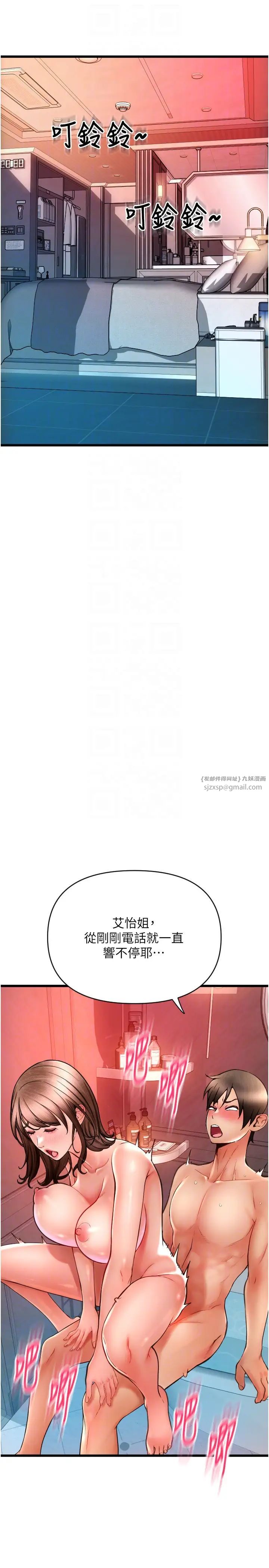 请用啪支付第73話-我來幫你擦乾淨